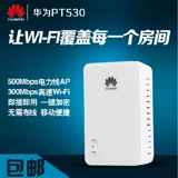 Huawei Electric Cat Pt530 Беспроводной маршрутизатор Wi -Fi Adapter 500M сингл