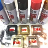 Большой лес, хром, автоматическая аэрозольная краска, имитация электрической краски, имитация нержавеющей стали, яркая краска, граффити, ремонт ржавчины, металлическая аэрозольная краска