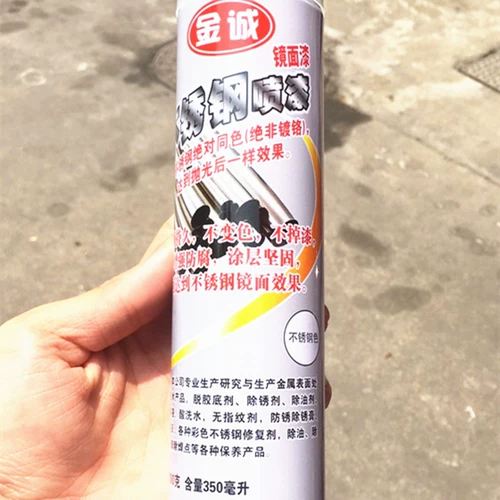 Металлическая краска из нержавеющей стали, автоматический высококачественный кондиционер