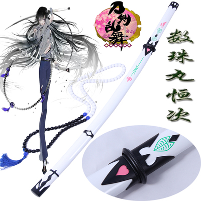 taobao agent Sword, weapon, props, equipment, cosplay