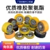Qingcheng Regal phụ kiện máy bào bốn mặt phủ polyurethane bánh xe áp suất bánh xe ăn bánh xe máy bào gỗ máy móc chống mài mòn Phụ kiện máy bào