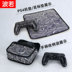 New SONY PS4 Bụi boot pro Sony máy chơi game cầm mỏng gói Pouch - Bảo vệ bụi áo bọc máy giặt Bảo vệ bụi