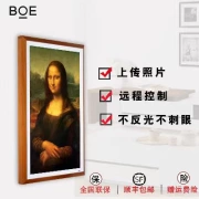BOE BOE sơn TV màn hình Nghệ thuật kỹ thuật số Khung ảnh Khung thông minh hiển thị - Khung ảnh kỹ thuật số