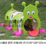 Игрушка, уличные аттракционы для детского сада, пластиковый туннель в помещении для ползания, гусеница