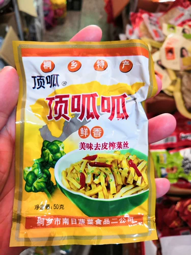 Возьмите 45 去 去 去 去 去 Вкусная пилинг горчица саламандре 50G Котонг.