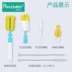 Bàn chải rửa chai rửa bàn chải làm sạch bộ bàn chải bé kết hợp làm sạch tweezer artifact rửa bàn chải - Thức ăn-chai và các mặt hàng tương đối moyuum Thức ăn-chai và các mặt hàng tương đối