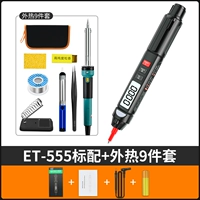 ET-555+набор на внешний тепло 9 частей