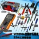 【Набор 23 частей набора инструментов YLT-9205A