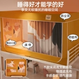 Занавес с глиппами комаров Интегранные общежития для общежития студенческого общежития.