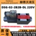 	tời thủy lực 12 tấn Van điện từ thủy lực DSG-02-3C2/02-3C60/02-2B2/3C4/3C3/2B3B/2B2B van đảo chiều phụ tùng bơm thủy lực Dụng cụ thủy lực / nâng