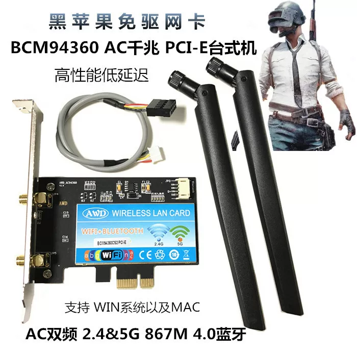 Black Apple BCM94360CD CS2 AC dual-frequency 1750m PCI-E desktop wireless network card+Bluetooth
