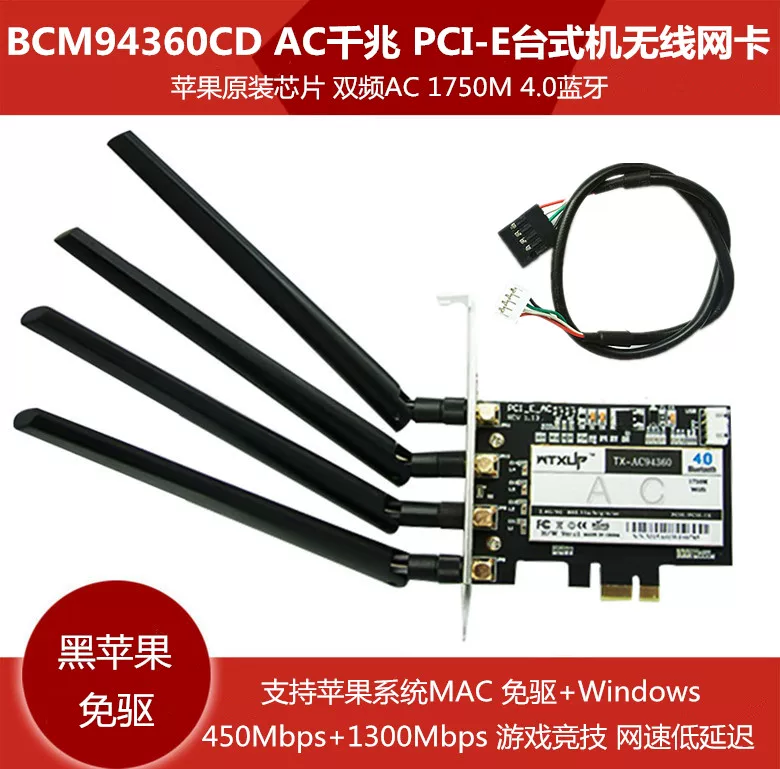 Black Apple BCM94360CD CS2 AC dual-frequency 1750m PCI-E desktop wireless network card+Bluetooth