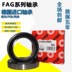 Vòng bi FAG nhập khẩu Đức Vòng bi FAG 6001.2RSR.C3 6001.2ZR.C3 vòng bi rãnh sâu - Vòng bi vòng bi xe air blade Vòng bi