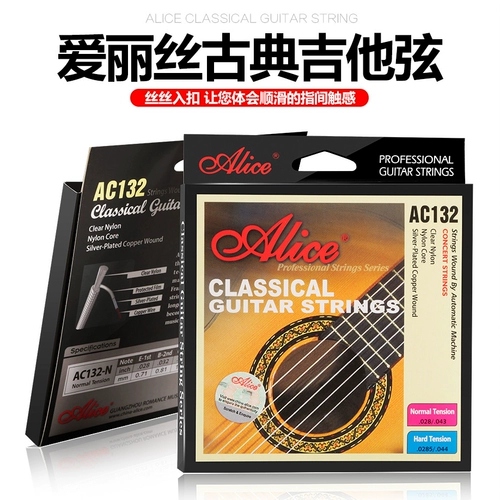 Алиса AC132 Классическая гитарная струна Сансинская струна деревянная гитарная нейлоновая струна озеленение против