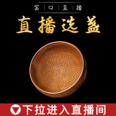 Здание 建阳建盏茶杯主人杯纯手工茶具 柴烧盏杯 铁胎茶盏天目盏淘宝直播
