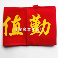 На дежурстве