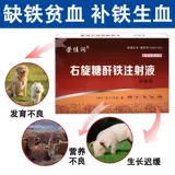 Ветеристы и правый форрафиггидрин ангидрид -инъекции зверей с свиньями с биохими