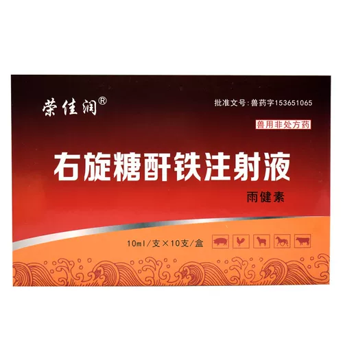 Ветеристы и правый форрафиггидрин ангидрид -инъекции зверей с свиньями с биохими