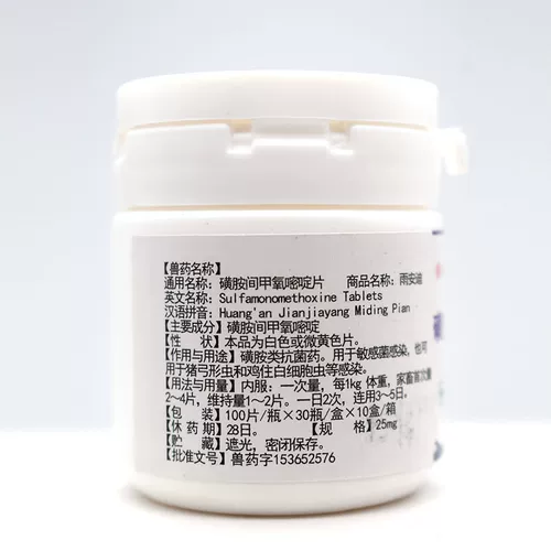 Ветеринарное лекарство сульфа -пириновое пириновое зверь зверь лекарство медицина медицина кролика Спецэффекты шарики и гормон свинины и гормон для свинины