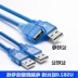 Usb adapter nam đến nam USB dòng dài mở rộng máy tính cáp dữ liệu ngoại vi dòng chuyển đổi usb2.0 mở rộng USB Aaccessories