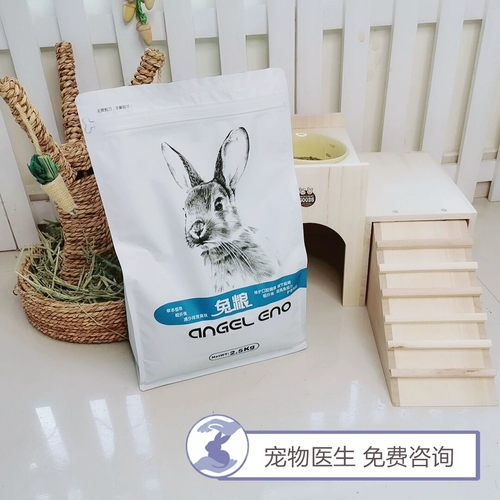 БЕСПЛАТНАЯ ДОСТАВКА 5 CATTIES 20 ЧИЛИ БЕЛОЖЕНИЯ Регулируют желудочно -кишечный кролик