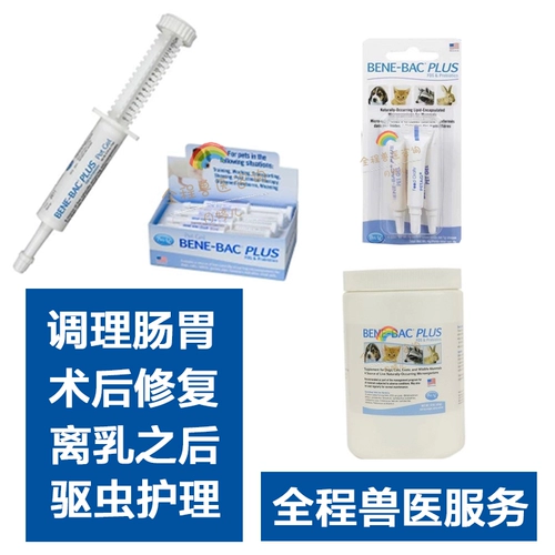 Помочь вам сильный порошок Picillo Gel 15G Кондиционирующая желудочно -кишечная собака кролики кошек, цветочные ветви Catarong Cat Hamster