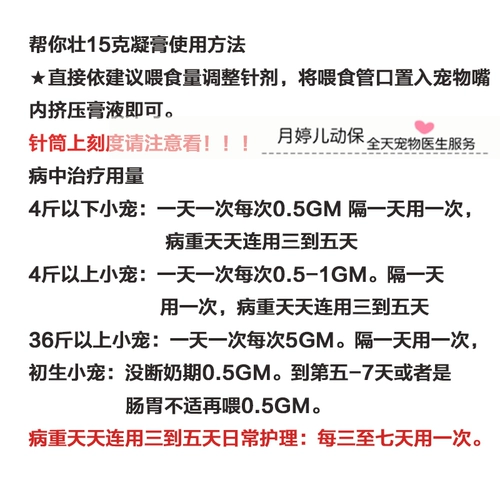 Помочь вам сильный порошок Picillo Gel 15G Кондиционирующая желудочно -кишечная собака кролики кошек, цветочные ветви Catarong Cat Hamster