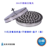 Церковь Святой шкаф 72 Отверстие 304 ОТВЕЙСТВЕННАЯ СТАЛЬНАЯ СТАЛЬНАЯ СТАЛЬНА