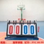Sân chơi trẻ em trọng tài chấm điểm thi đấu áp dụng điểm bóng rổ trò chơi hiển thị điểm số thiết bị ghi thẻ thuận tiện - Bóng rổ giá 1 quả bóng rổ