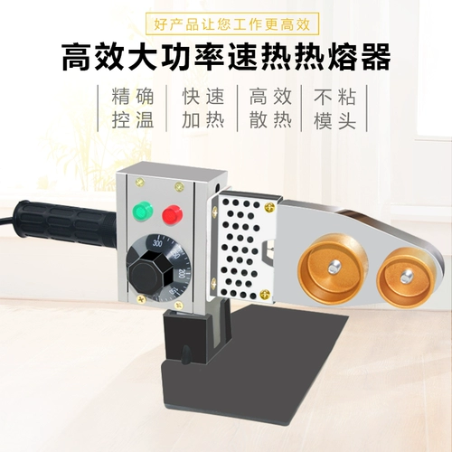 Eshanst Thermal Melmee PPR Polygrodied Hydrowower Engineering Hydrowery Welling Machine 20-63