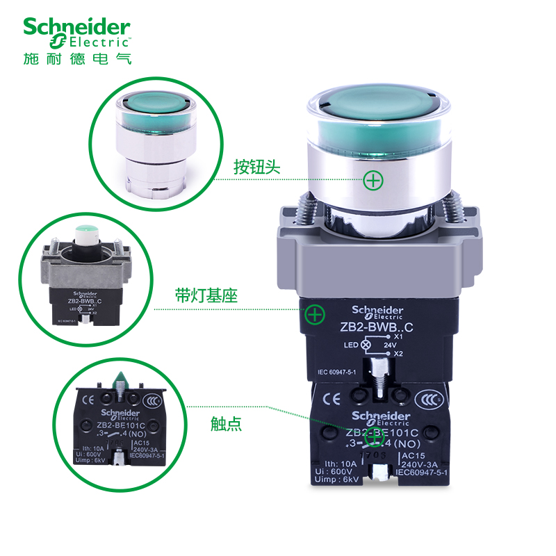 Купить Schneider свет плоская голова кнопка LED витые бусины Xb2bw33b1c ...