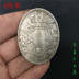 Bán cổ nhất chơi cơ chế cũ đồng đô la bạc xu cổ xu Xuantong lớn rõ ràng tiền bạc dài Tiền xu kỷ niệm bộ sưu tập đại dương tiền giấy cổ Tiền ghi chú