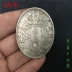Bán cổ nhất chơi cơ chế cũ đồng đô la bạc xu cổ xu Xuantong lớn rõ ràng tiền bạc dài Tiền xu kỷ niệm bộ sưu tập đại dương