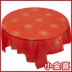 Nhà hàng nhựa khăn trải bàn đám cưới cung cấp khách sạn màu đỏ dày bàn ăn khăn trải bàn khăn trải bàn dùng một lần nhựa khăn trải bàn nhà Các món ăn dùng một lần