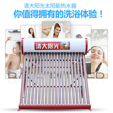Водонагреватель на солнечных батареях 厂家新品太阳能热水器航天紫金管一体式不锈钢内胆全智能光电两用