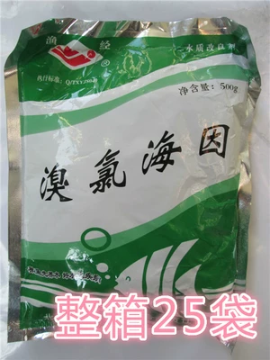 [渔经溴氯海因500克/包，水质改良对虾鱼海参杀菌杀藻除臭25包/桶]
