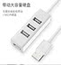 Máy tính usb splitter đa giao diện đa chức năng tốc độ cao 3.0 kéo 4 miệng phí hỗ trợ 3U chuyển hướng xe di động - USB Aaccessories sạc micro USB Aaccessories