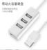 Máy tính usb splitter đa giao diện đa chức năng tốc độ cao 3.0 kéo 4 miệng phí hỗ trợ 3U chuyển hướng xe di động - USB Aaccessories