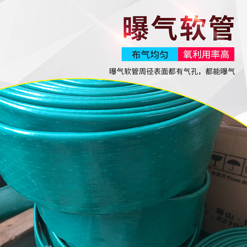曝气软管的特色与优势