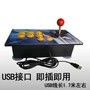 Rocker USB máy tính trò chơi rocker arcade chiến đấu rocker ba vương quốc trang arcade chiến đấu - Cần điều khiển tay cầm logitech