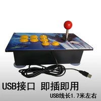 Rocker phím điều khiển nghiêng nghiêng mới USB không chậm trễ Bộ điều khiển trò chơi máy tính Street Fighter Kingsoft - Cần điều khiển tay cầm ps