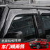 Chuyên dụng để Bắc Kinh BJ40 nắng mưa bánh đổi Beiqi BJ40L cửa xe mưa lông mày Bắc Kinh B40 cửa sổ xe mưa bánh trang trí Mưa Sheld