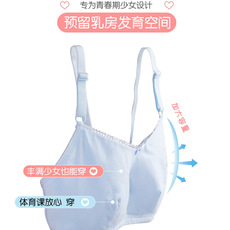 Топы и бра 发育期内衣女大童小背心中小学生10少女11初中12女孩13文胸9-15岁