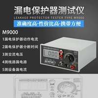 M9000 протектор утечки