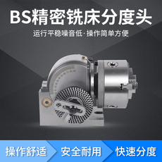 Разделив голову bs-0/bs-1精密铣床分度头 可调角度分度头 中心高100mm/128mm