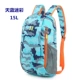 Sky Blue Camouflage 15L имеет слой перегородки+подвесная сумка