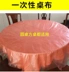 Khăn trải bàn dùng một lần nhựa hình chữ nhật bàn ăn nhà hàng tiệc cưới Khăn trải bàn tròn phim 10 màu đỏ thương mại - Các món ăn dùng một lần