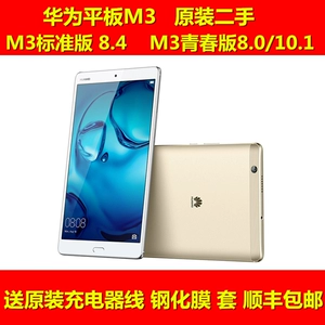 Второе -рука Huawei M3 Youth Edition 8.0 Tablet M5 Youth Edition 10.1 Full Netcom 4G Call M3 8,4 дюйма