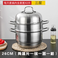 26 см. Три -слой (два на пару на пару, один горшок, один блок)