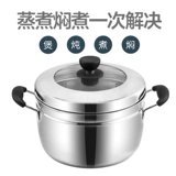 Толстый пароход 304 Утолщение из нержавеющей стали из японского пароварка Комбинированное покрытие Soup Pot Электромагнитная плита Universal 22-26см